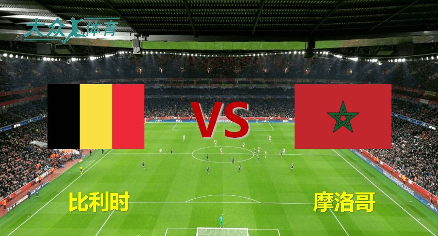 荷兰绝杀摩洛哥，卡拉斯科高光表现