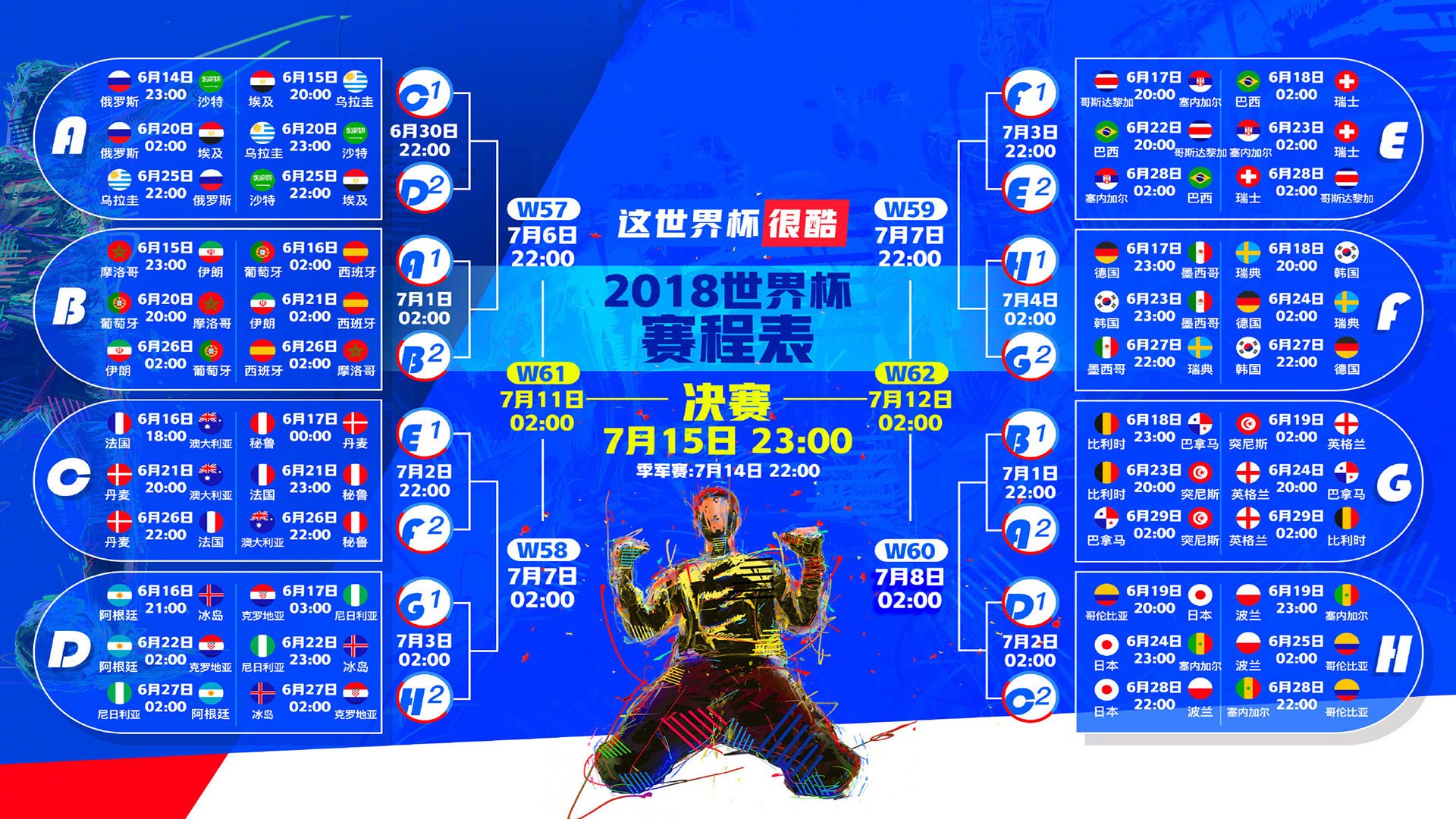 2026世界杯C组惊世逆转，越南2-1乌拉圭，布罗佐维奇致命一击书写亚洲神话